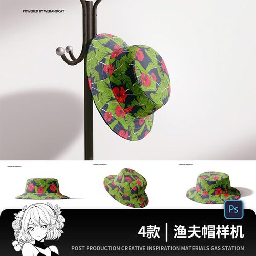 渔夫帽遮阳帽遮阳帽效果图展示VI智能贴图样机模板PSD设计素材PS