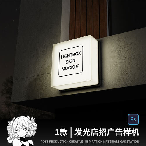 店铺夜发光门头招牌灯牌灯箱咖啡店亮灯logo标志效果展示贴图样机