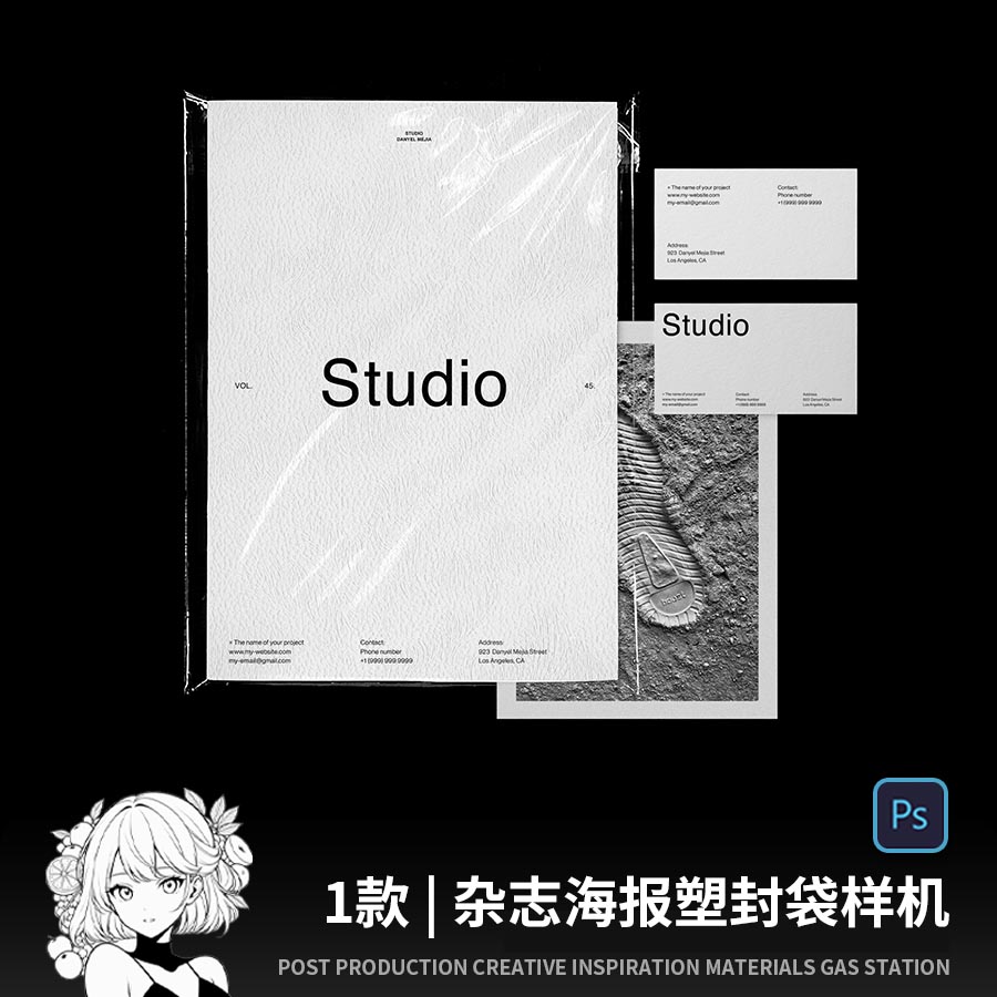 杂志海报书刊画册透明塑封袋包装效果文创品牌样机智能贴图ps模版