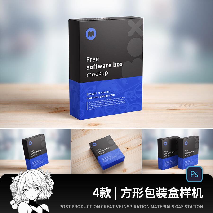 软件盒子样机模板模型外包装数码硬件效果展示贴图psd设计素材 - 实物图