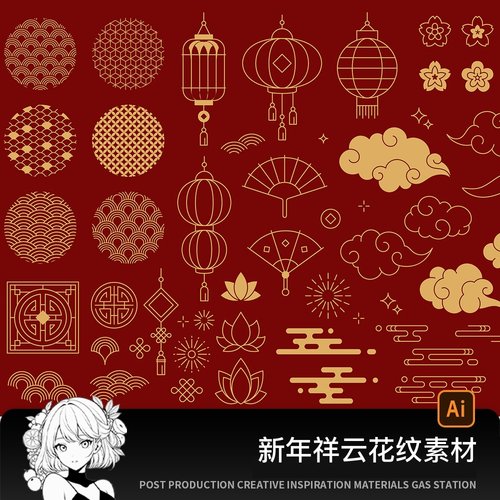 新年祥云花纹中国传统元素灯笼线条图案ai矢量设计素材图PNG