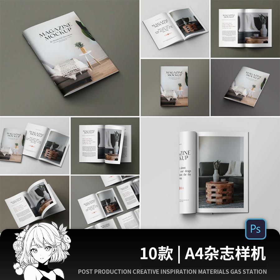 画册宣传册手册杂志书籍A4纸效果图展示PSD贴图样机设计素材模板图片