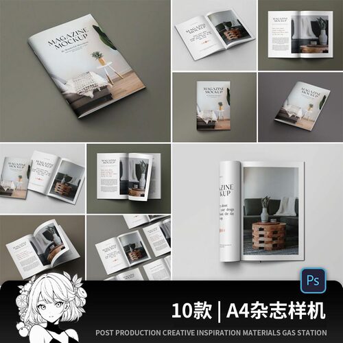 画册宣传册手册杂志书籍A4纸效果图展示PSD贴图样机设计素材模板