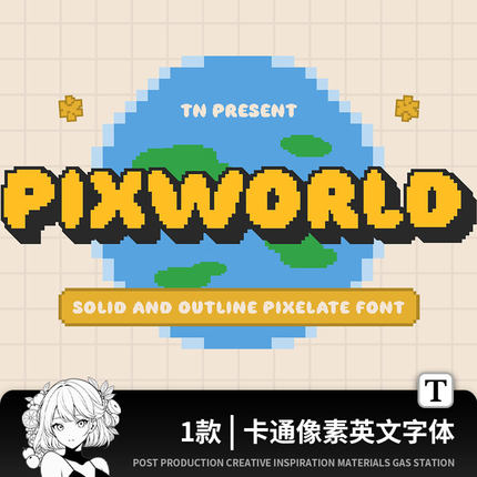 可商用游戏像素ps procreate英文字体包ae pr视频剪辑字体