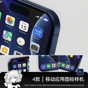 手机app应用icon启动图标品牌logo效果图展示贴图设计ps样机素材