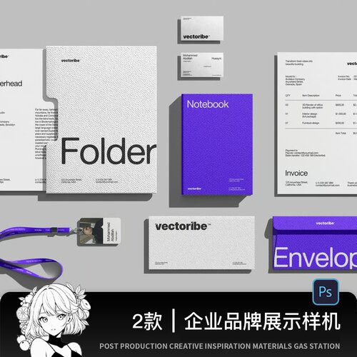 文具名片信封企业记事本平面组合品牌vi贴图设计psd样机模板素材