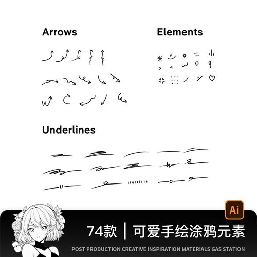 可爱手绘涂鸦线条箭头下划线文字装饰图案元素AI矢量设计素材PNG