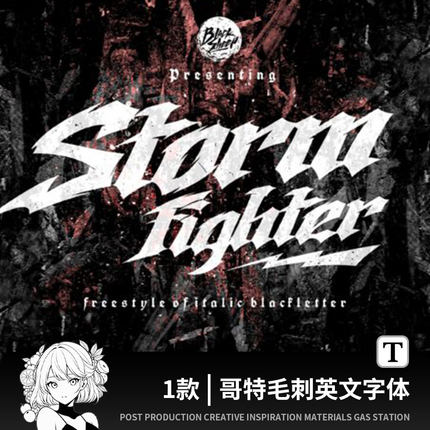 ps procreate毛刺运动风英文字体包ae pr视频剪辑字体素材