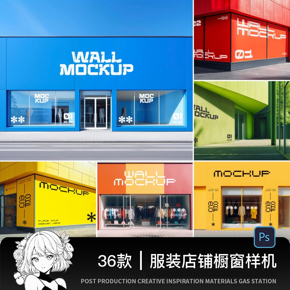 商场超市服装橱窗店铺门店外墙店招招牌海报logo设计展示PSD样机图片