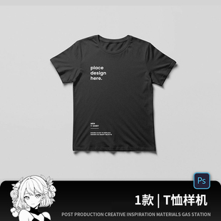 服装 MOCKUP样机PSD素材 白色T恤VI贴图文化衫 高级简约平铺短袖