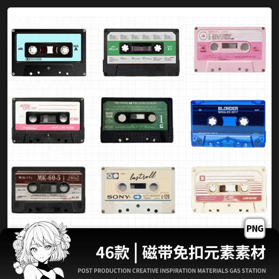 怀旧美式复古可爱写实磁带透明电子手帐png免抠饭圈美工素材图片