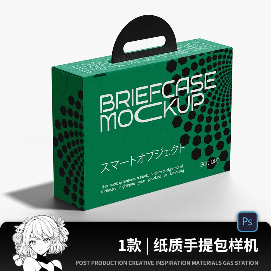 礼盒样机手提式纸箱食品水果包装盒展示效果vi贴图psd设计素材ps图片