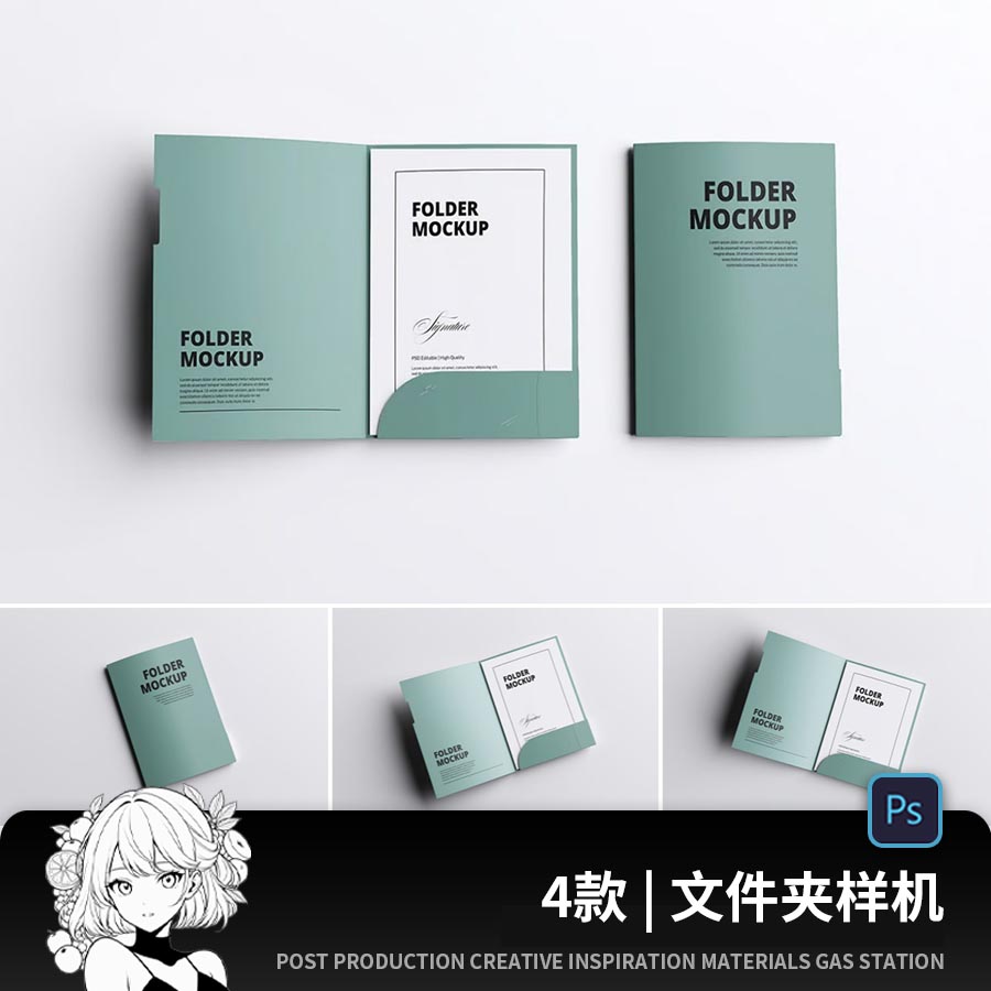 办公用品A4文件夹档案袋文件套效果展示贴图样机PSD设计素材模板