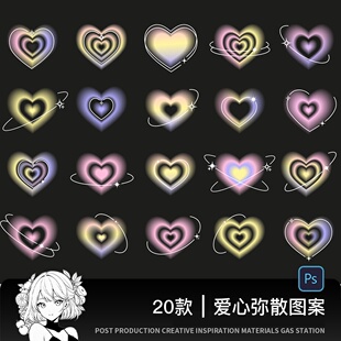 Y2K渐变爱心形INS装饰标签弥散电子手账AI矢量PNG免抠图免扣素材