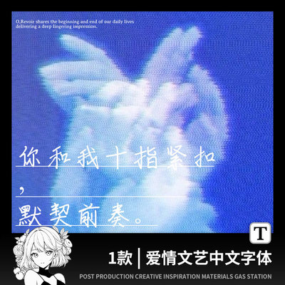 手写免版权海报户外唱片视频vlog封面可商用字体设计感
