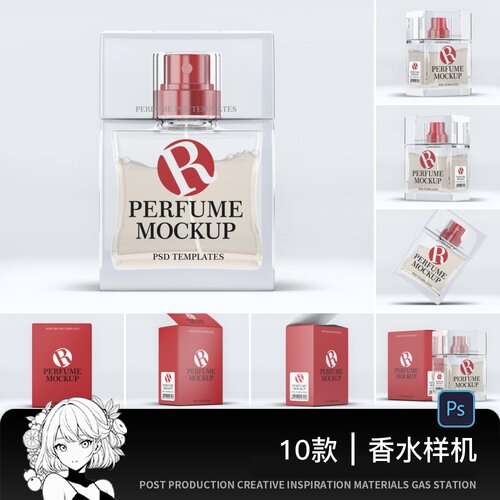 高档化妆品香水瓶子包装纸盒模型智能贴图样机PSD设计素材模板