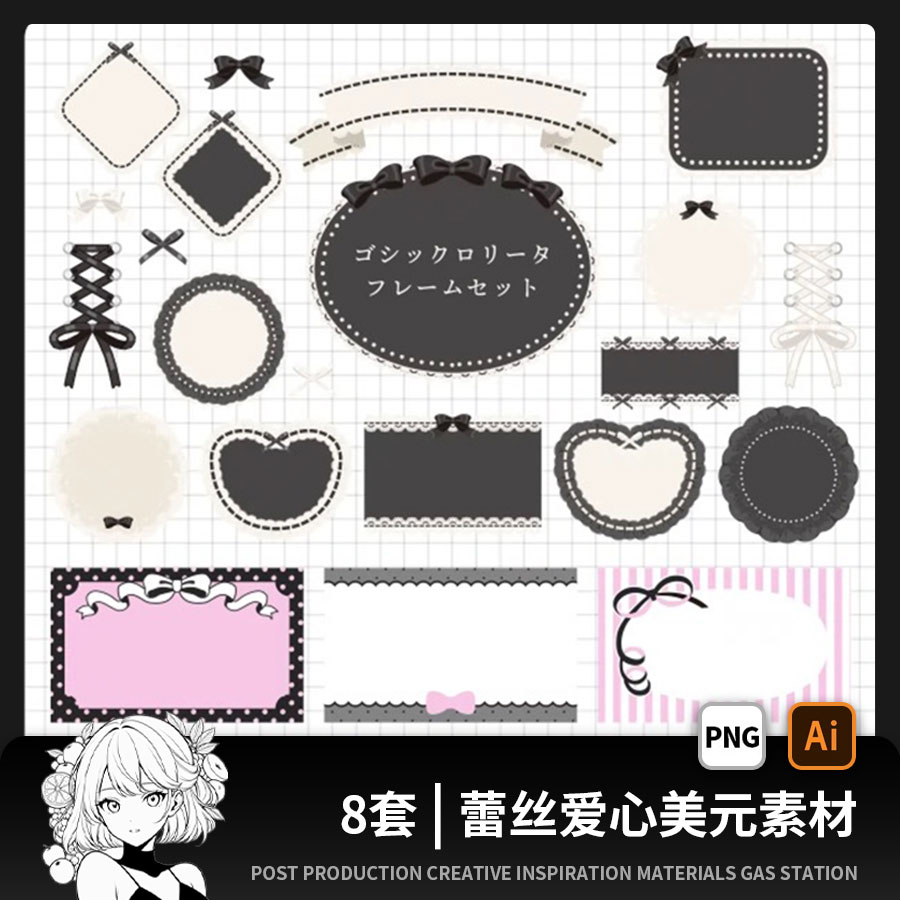 ins可爱手绘蕾丝边框蝴蝶结电子手账PNG免扣饭圈美化美工设计素材