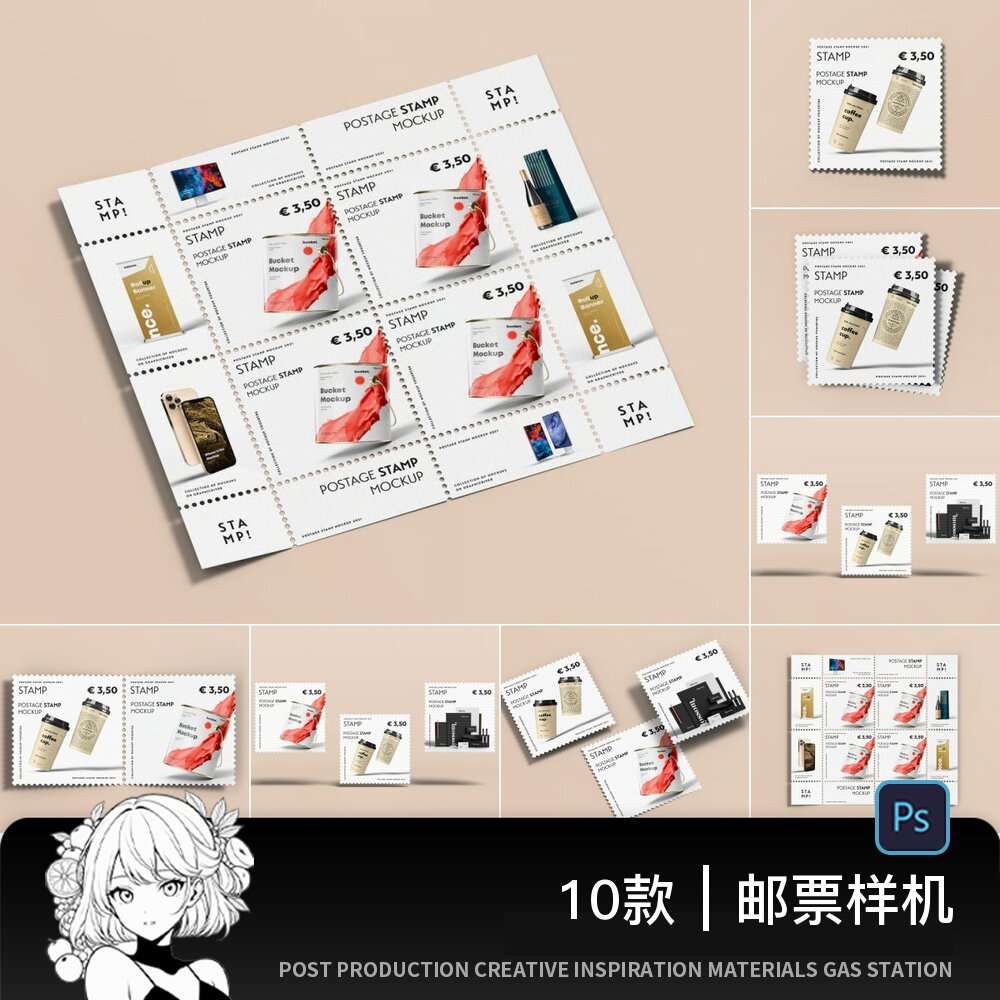 文创质感复古邮票小版矩形创意样机素材纪念贴纸邮票PS高级提案图