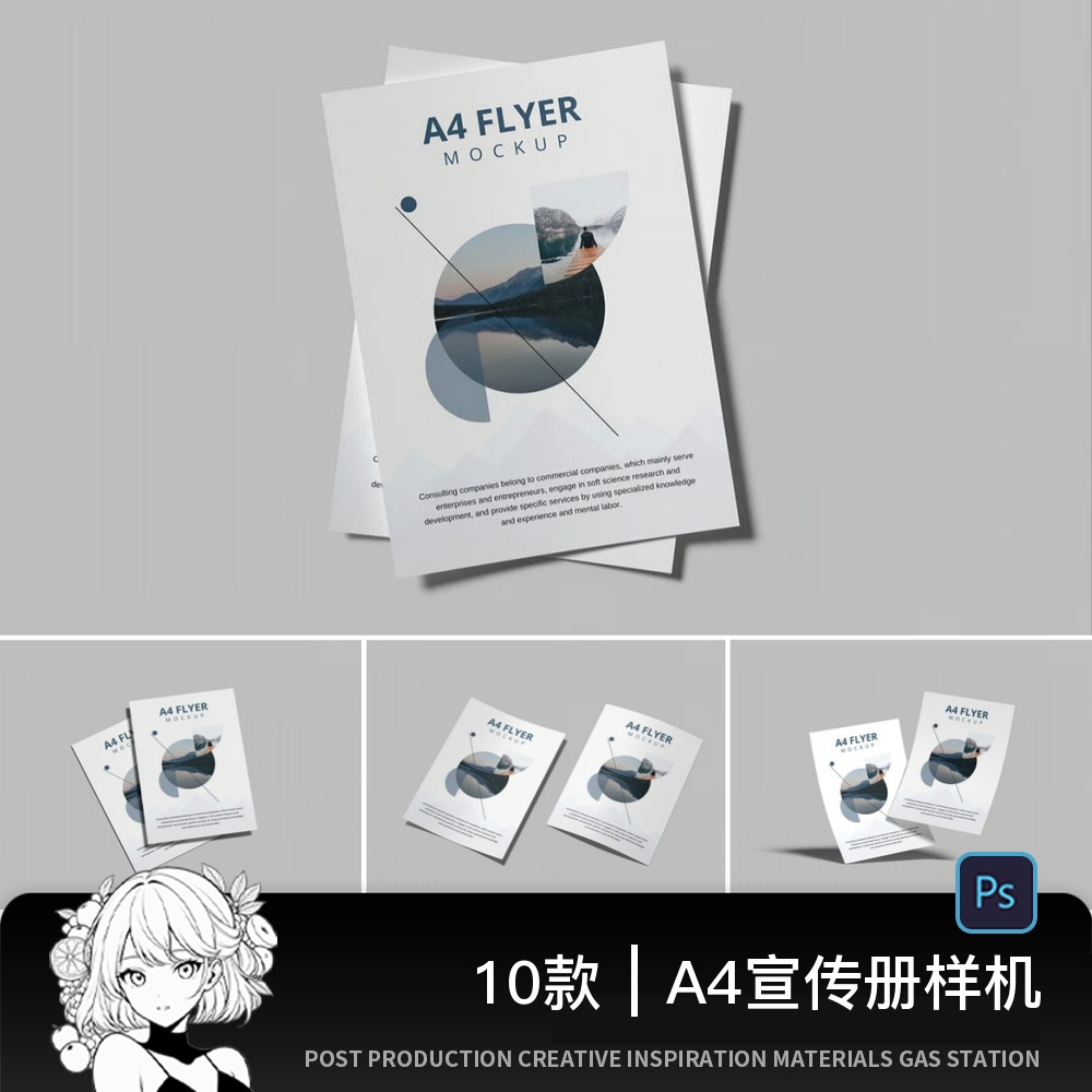 A4单页彩页海报宣传单页纸张展示效果图VI贴图psd设计素材样机ps