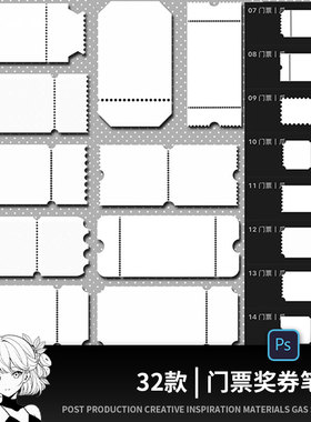 门票奖劵procreate笔刷活动优惠券iPad插画边框基础图形素材