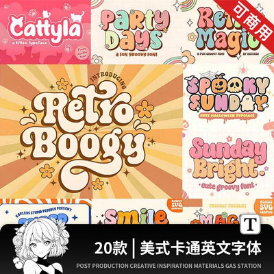 ps procreate英文字体包库美式可爱卡通下载可商用设计素材