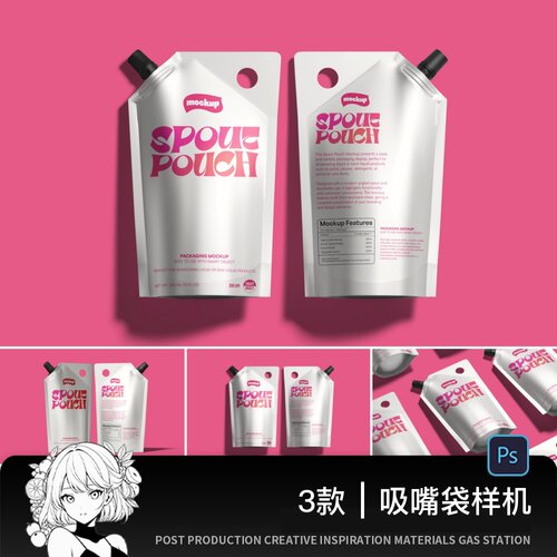 果汁饮料果冻自立吸嘴袋模型包装设计智能贴图psd样机素材模板