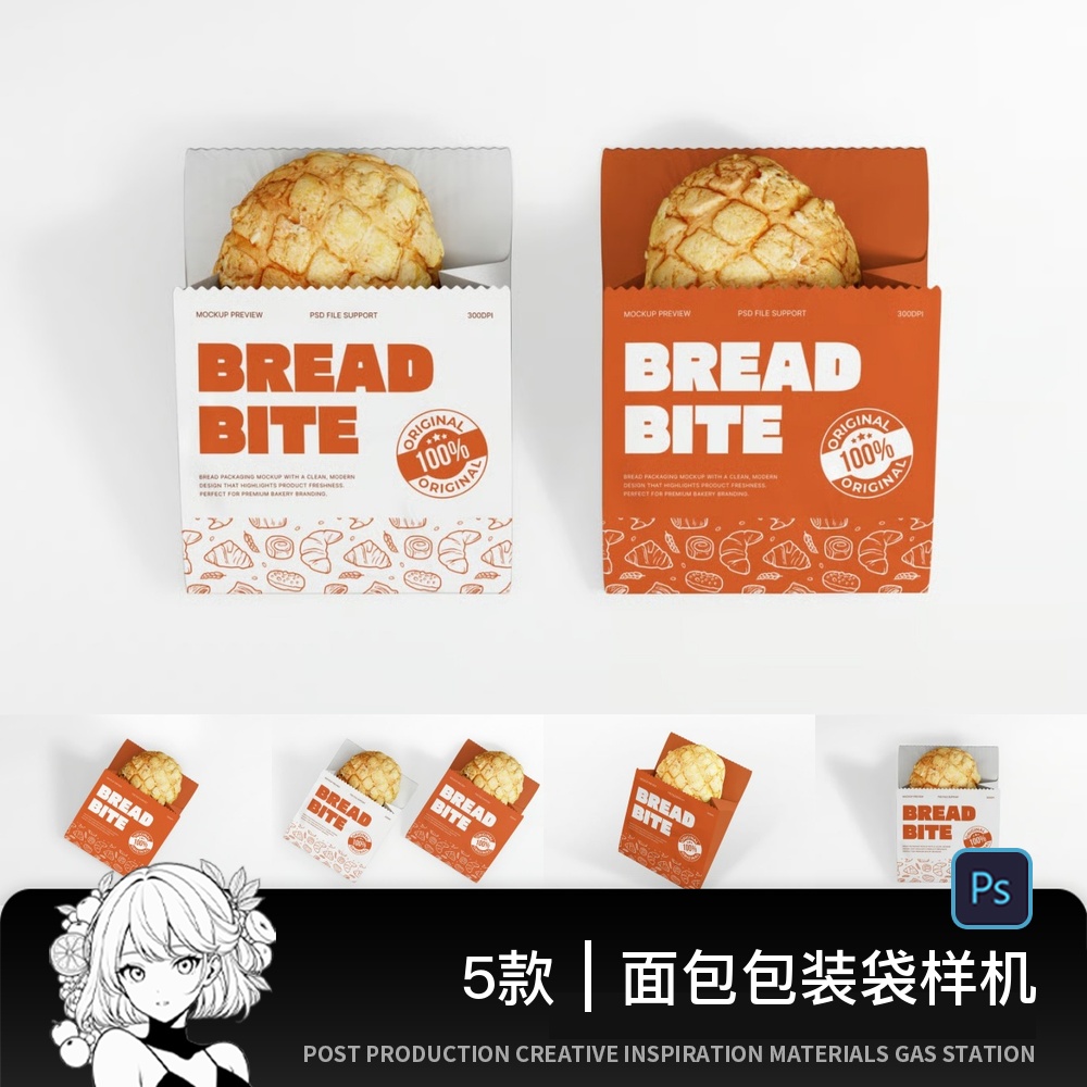 面包烘焙食品包装纸袋样机咖啡店甜品打包袋餐饮品牌vi设计素材