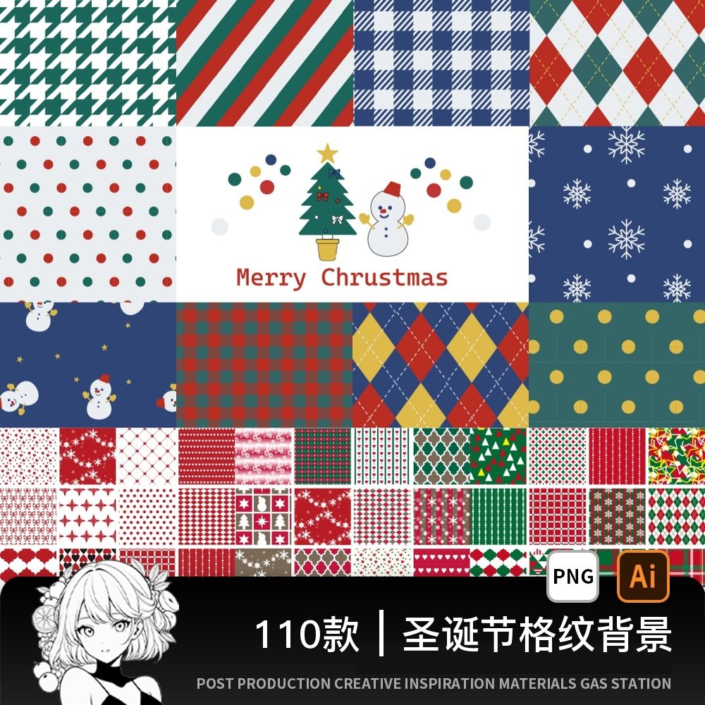 AI矢量欧美圣诞节新年格纹背景纹理图片手账背景文游美工素材