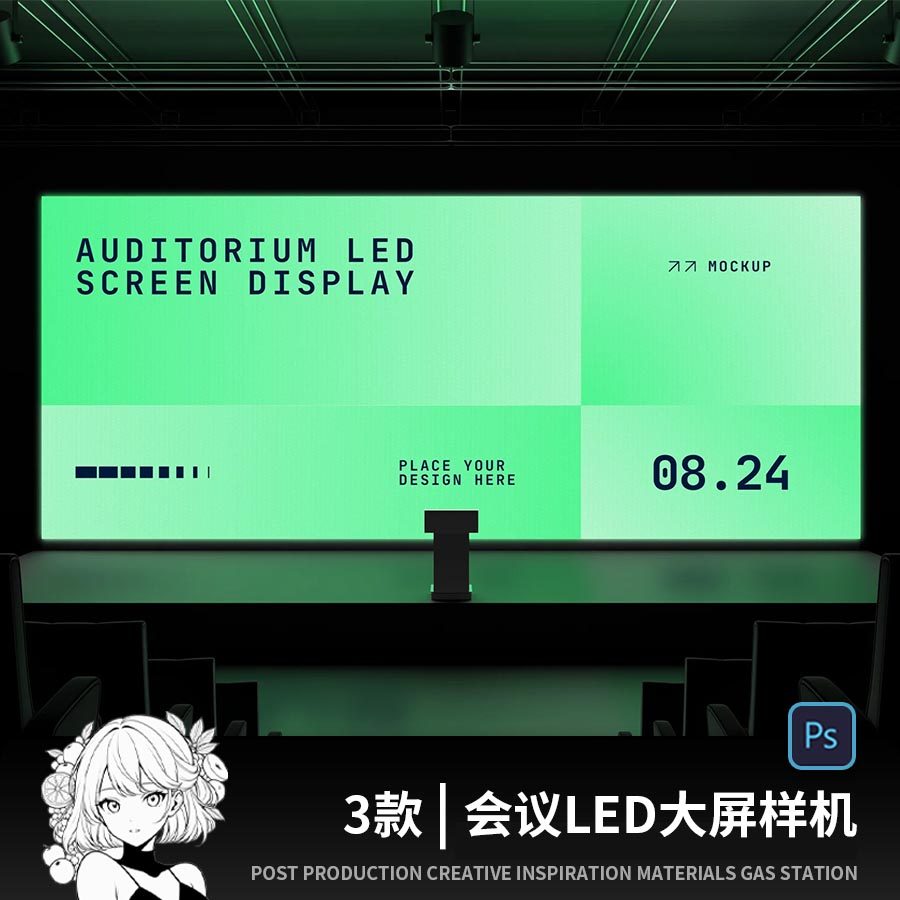 会场会议发布会演讲KV投影课堂LED大屏幕贴图样机PSD设计素材模板,商务/设计服务,样图/效果图销售,淘宝优惠券,粉丝福利购,淘宝优惠卷