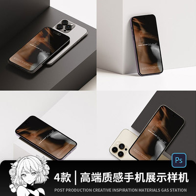 高级感iPhone14 Pro手机APP界面UI设计展示PS贴图样机素材模板PSD