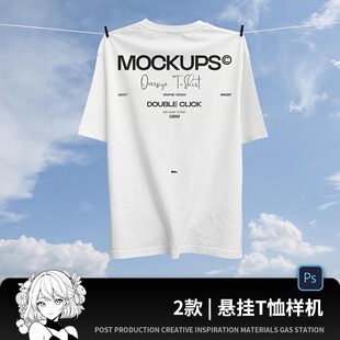 悬挂T恤文化衫样机服装短袖vi贴图样机mockup模板psd设计素材