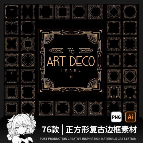 正方形欧式复古线条边框花边装饰框AI矢量设计素材源文件PNG免扣