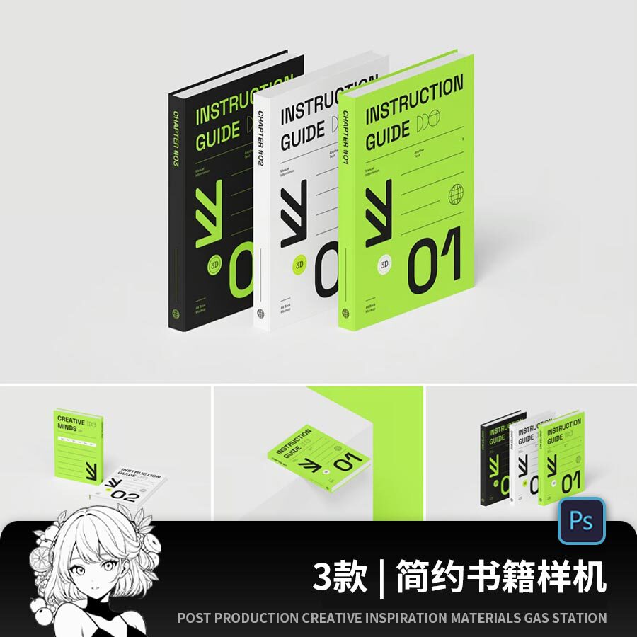 简约书籍装帧设计画册封面内页展示智能贴图样机模板psd素材图片
