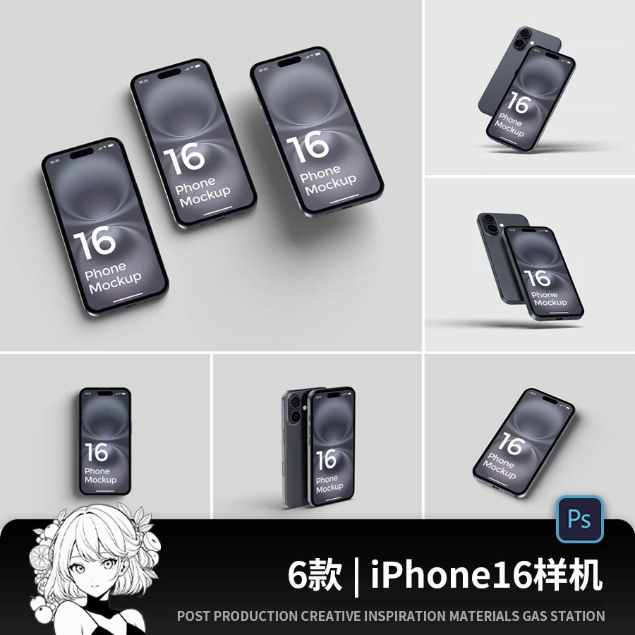 苹果iPhone16手机UI作品集高端智能贴图样机PSD设计素材模板