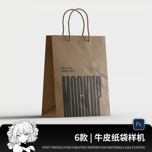 牛皮手提紙袋樣機(jī)外賣咖啡奶茶打包袋服裝 設(shè)計(jì)提案樣機(jī) 袋品牌包裝