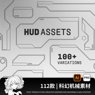 未来科幻科技机械HUD线条边框图形图案AI矢量PS设计素材PNG/SVG