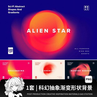 高级科技感未来梦幻颗粒噪点弥散光渐变年会背景图片底纹素材