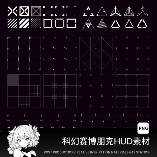 科幻机能赛博朋克科技感HUD边框装饰元素符号图形矢量设计素材PNG