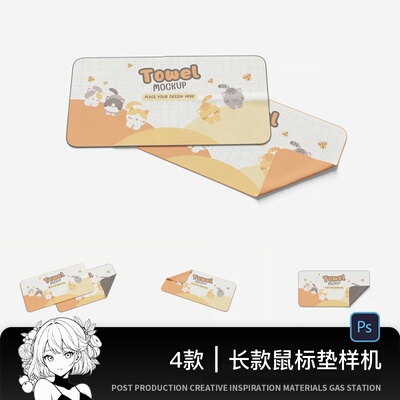 长款超大鼠标垫桌面办公用品展示品牌vi贴图效果图psd素材样机ps
