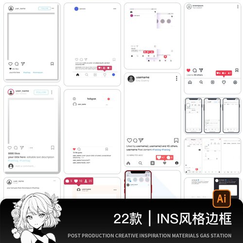 手机界面边框拍照框朋友圈网页展示手账拼贴PNG免扣图AI美工素材