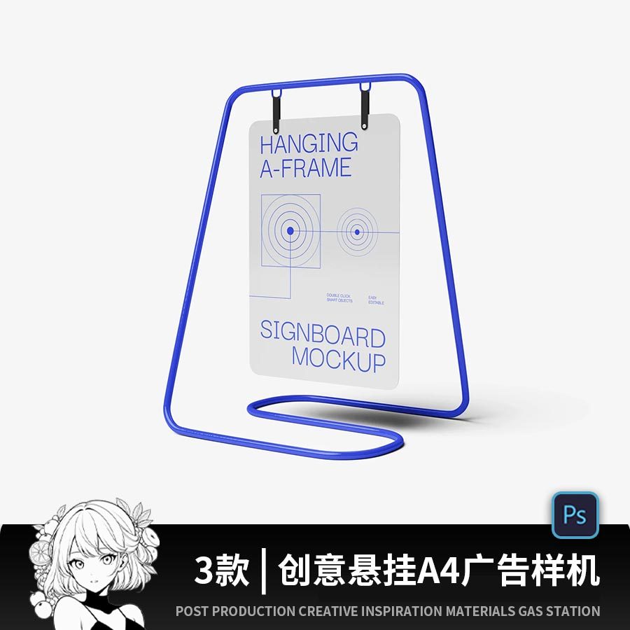 悬挂海报样机咖啡奶茶墙壁广告牌A4A3展会餐茶饮品牌vi设计素材图片