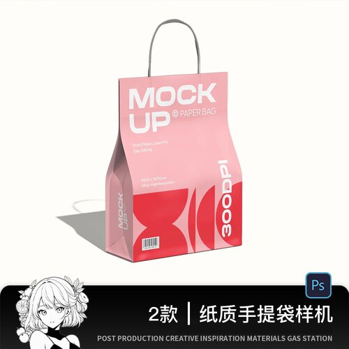 手提袋纸袋vi样机贴图外卖打包袋ps效果图mockup设计素材
