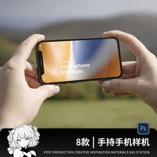 手持手拿手握手机iphone11场景ui贴图样机网页海报PSD设计素材app