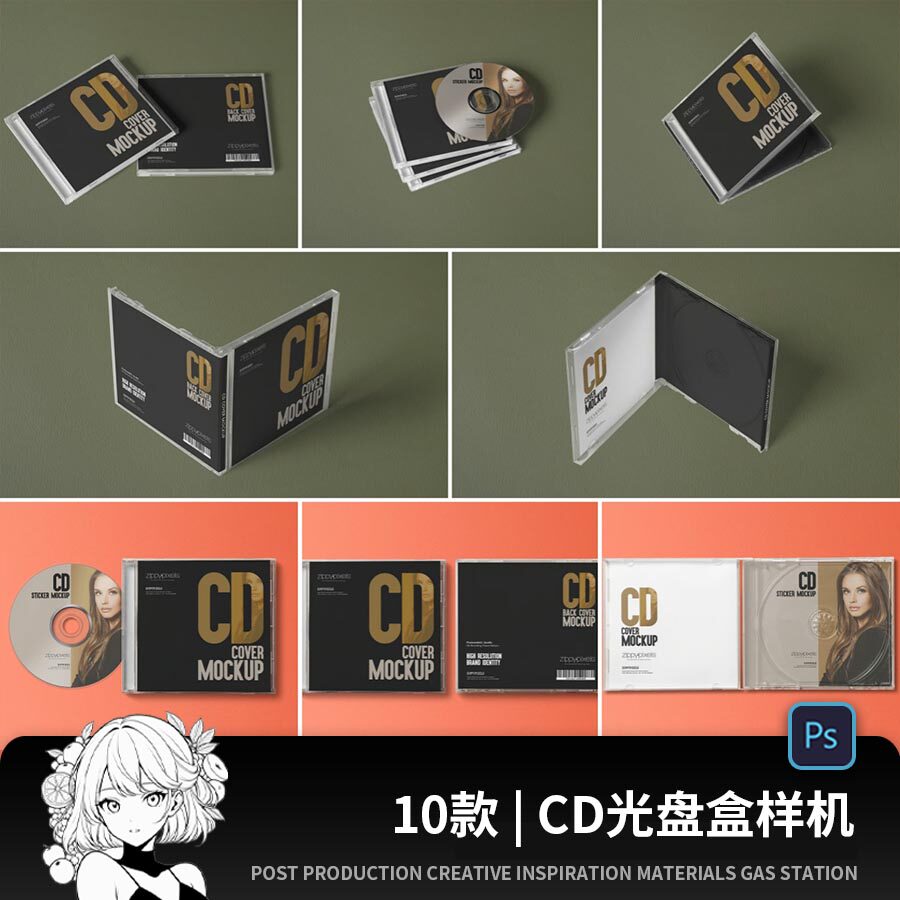 pp光盘盒CD盒CD音乐专辑唱片DVD盒塑料包装PSD智能贴图样机PS素材