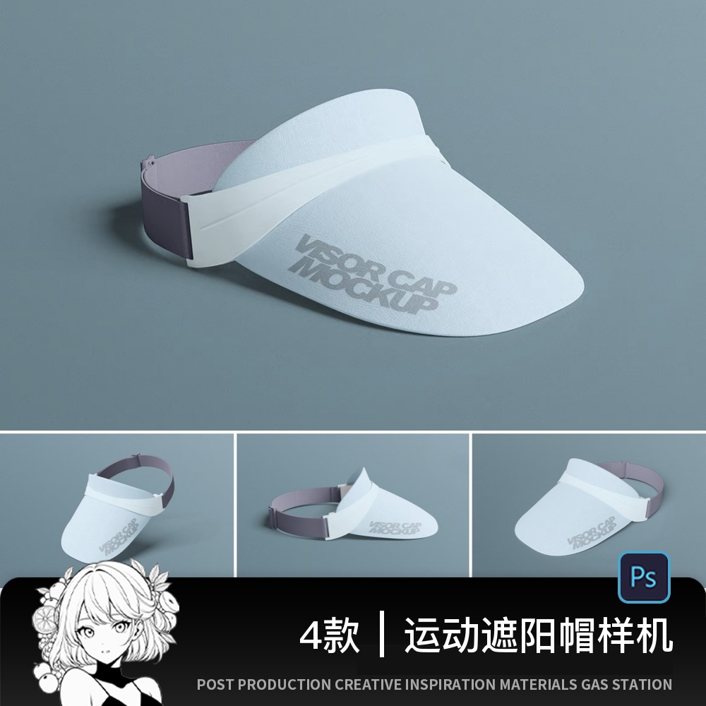 空顶遮阳帽样机网球运动无顶帽子模型样机效果展示图片ps设计素材