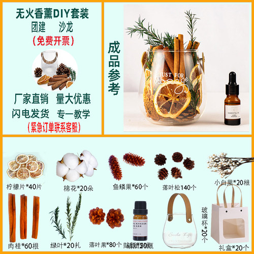 无火扩香手工DIY花瓶摆件精油