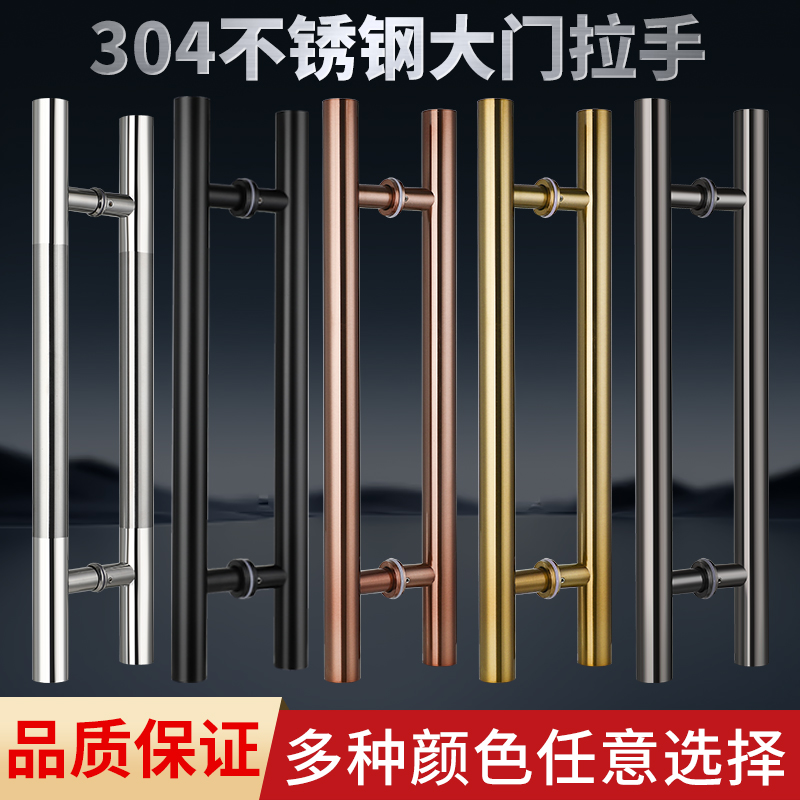 不锈钢玻璃门拉手加厚拉手门把手加厚大门拉门木门无框门大拉手