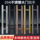 不锈钢玻璃门拉手加厚拉手门把手加厚大门拉门木门无框门大拉手