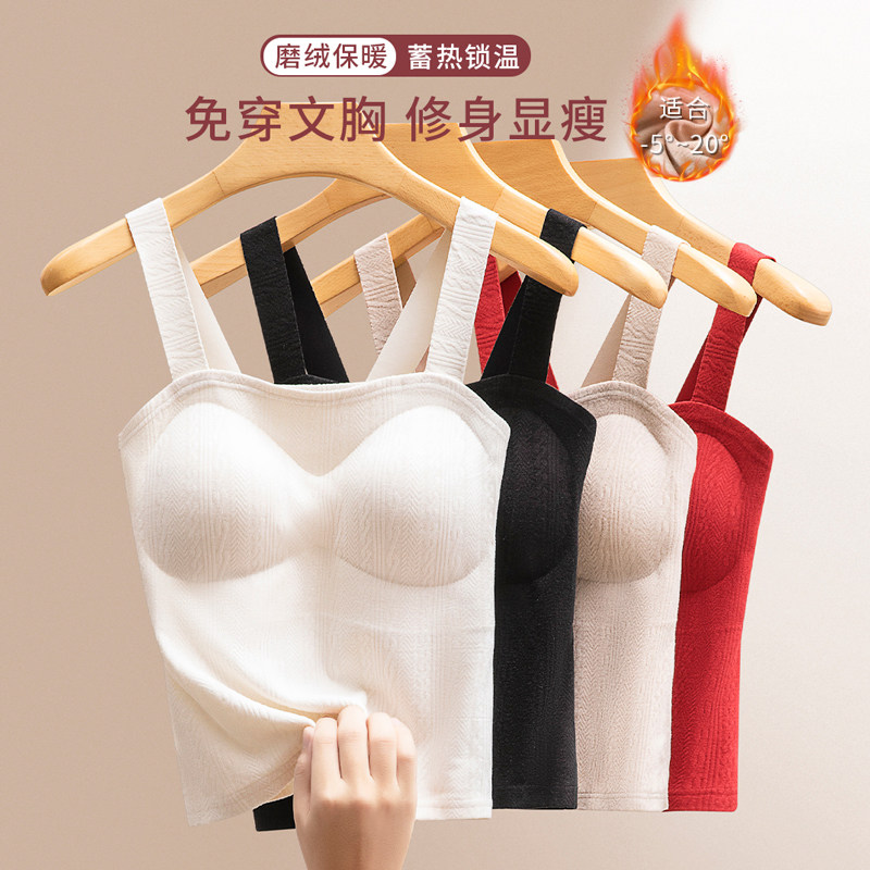 带胸垫加绒加厚德绒发热冬季保暖背心吊带女白色西装内搭打底上衣
