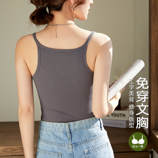 工字女打底内搭小背心吊带 美背带胸垫文胸一体抹胸上衣防走光无袖